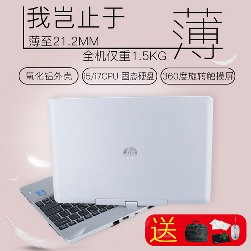 笔记本电脑HP/惠普 Revolve810-G3 PC平板二合一