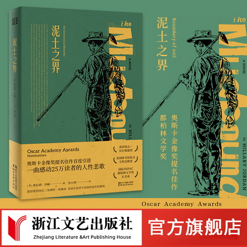 泥土之界 奥斯卡金像奖提名佳作 了不起的盖茨比女主角凯瑞·穆里根主演 