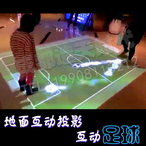 足球地面多点互动投影游戏定制作 元宇宙动画定制软件
