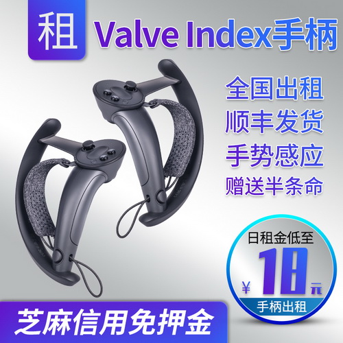 元宇宙租赁HTC VIVE出租vr头盔一代