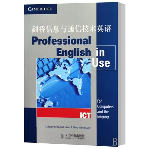 剑桥信息与通信技术英语  亚哥·雷马查·埃斯特拉斯 