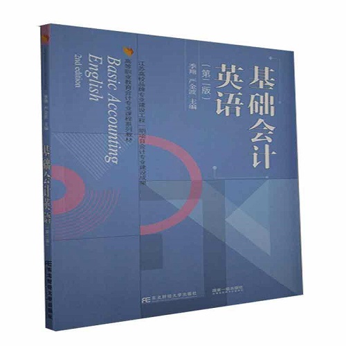 基础会计英语