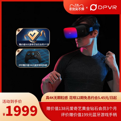 VR体感游戏机 自带阿凡达3D元宇宙VR