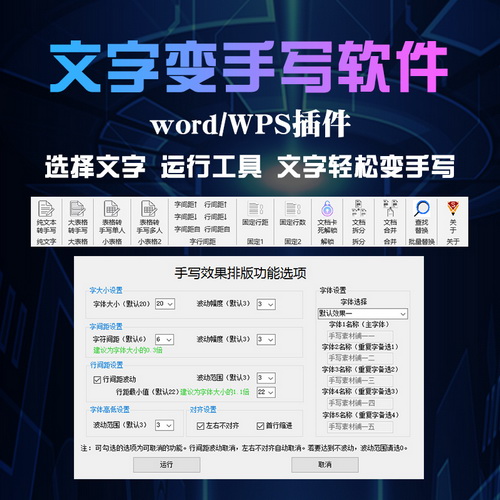 高科技智能仿手写软件 抄写笔记教案 工程表格签名