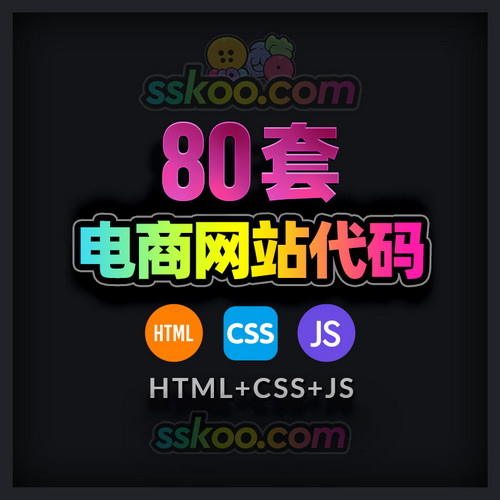 网页H5前端开发 CODE源代码 HTML整站模板