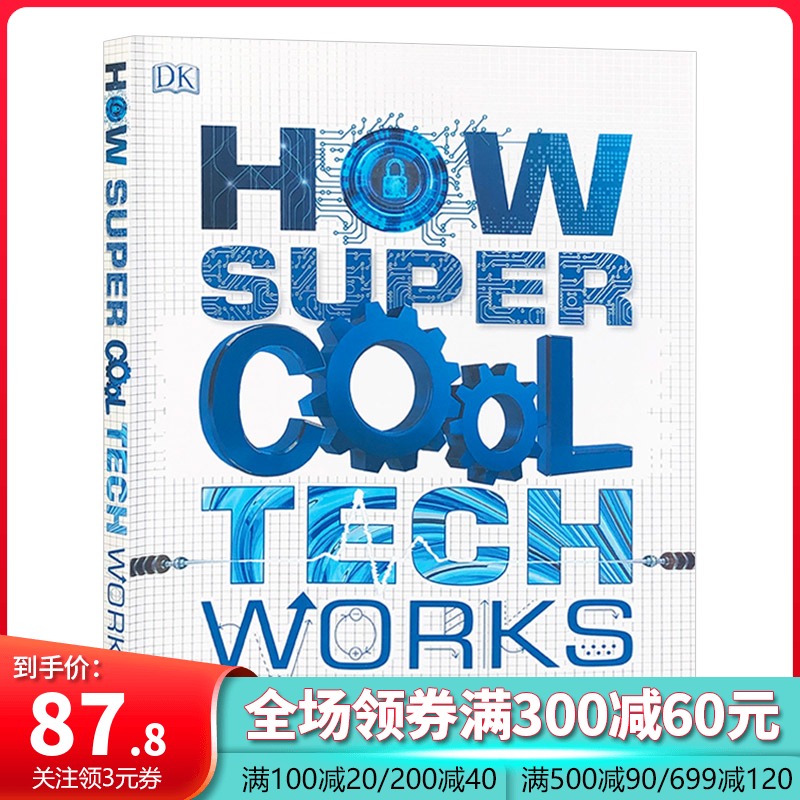 英文原版 How Super Cool Tech Works 超酷科技的工作原理