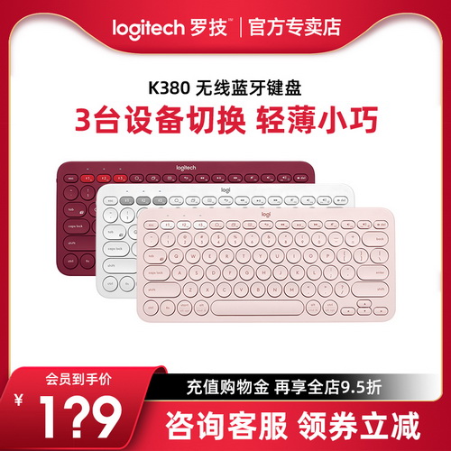 【咨询客服领大额券】罗技K380无线蓝牙键盘 适用苹果iphone12手机 ipad mini