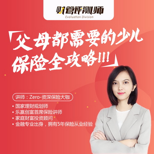 少儿保险 申根签证险 美国出境游 欧洲旅行