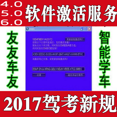 友友车友智能学车软件 驾驶模拟机