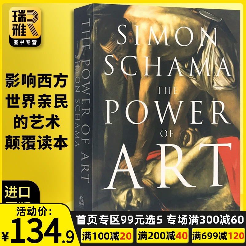 The Power of Art 艺术的力量 