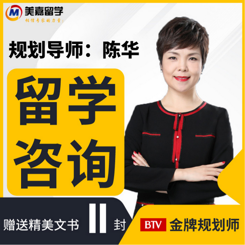 美国留学咨询 留学文书签证