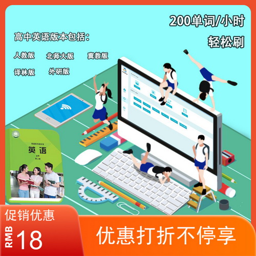 高效实用智能刷单词软件