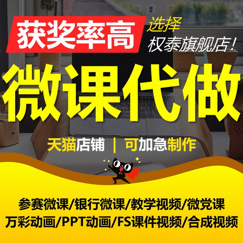 视频课件美化设计 ppt万彩配音合成录制素材