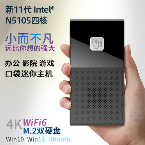微型小电脑 四核4K办公游戏影院 便携mini PC