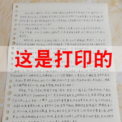 新款word/wps插件 高科技智能仿手写软件