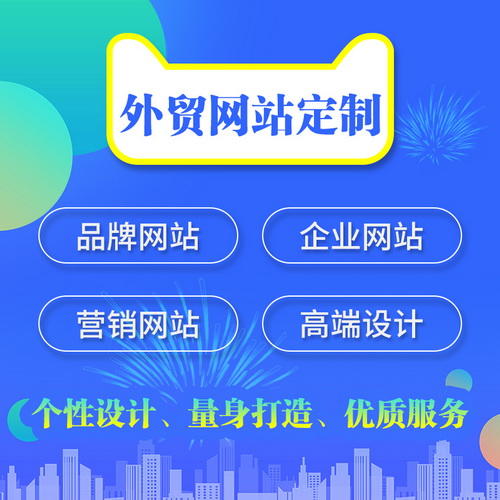 公司与企业网页设计 外贸网站模板商城