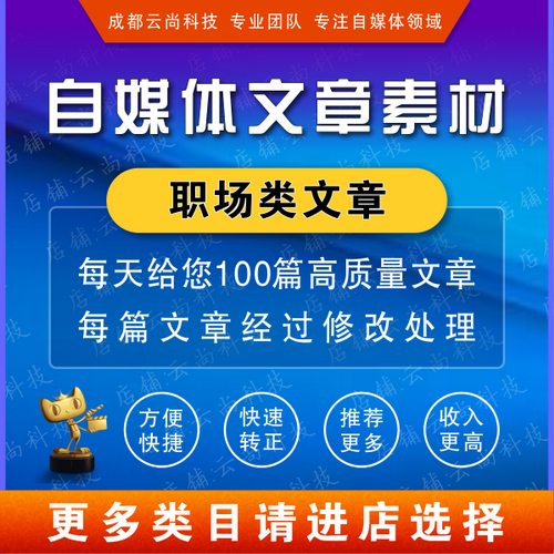 软文修改文章 每天更新100篇Word格式