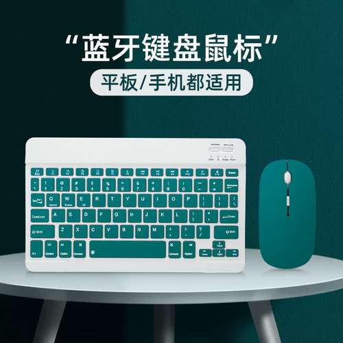新款ipad蓝牙键盘 办公 mini7.9手机通用 无线鼠标套装