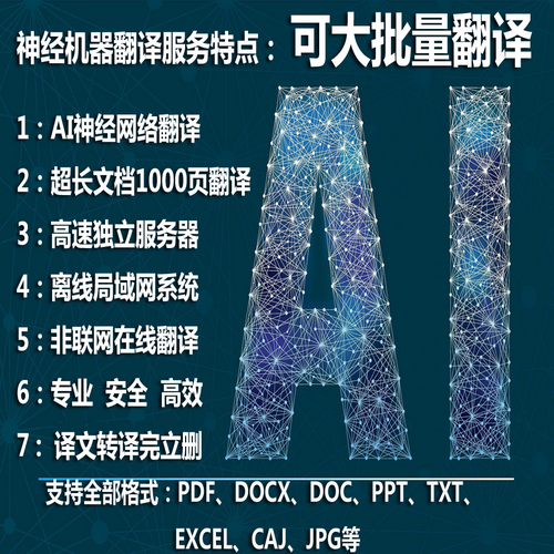 PDF翻译机器 翻译俄语 英语  人工机翻pdf 