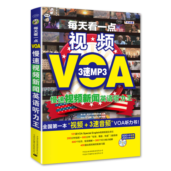 VOA慢速视频新闻英语听力王 每天看一点视频