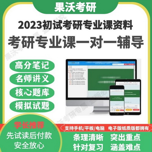 北京大学 德语考研辅导