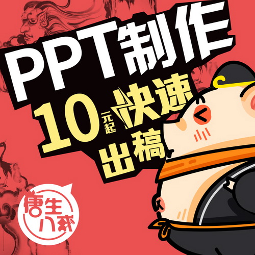ppt制作优化设计美化 竞聘工作汇报 微课模板