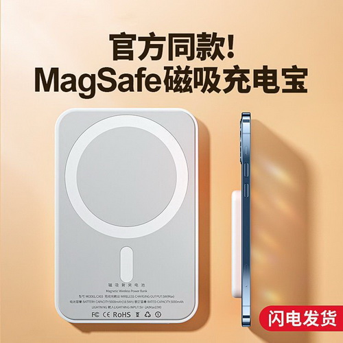定胜磁吸无线充电宝 超薄小巧便携 1万毫安时移动电源