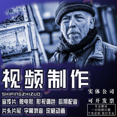 企业宣传片代做 ae特效产品 抖音服务后期
