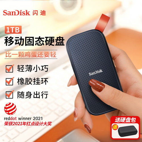 sandisk闪迪官方旗舰店 E30移动固态硬盘 1t便携式加密迷你