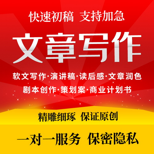 英文英语润色 读后感征文案代笔 写作服务