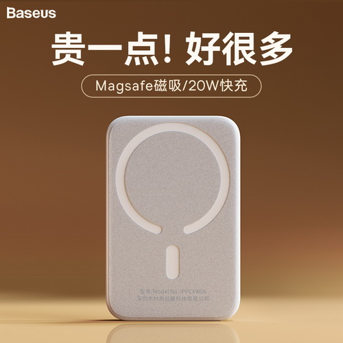倍思磁吸无线充电宝 手机背夹移动电源