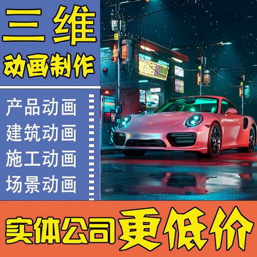 三维动画制作 工业广告企业宣传片 产品设计c4d