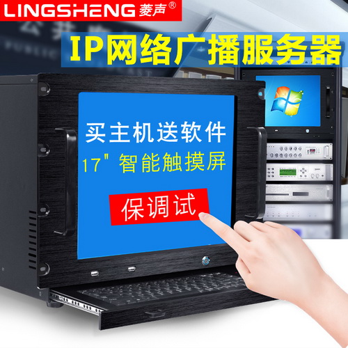 菱声网络音频服务器 二次开发带软件 智能数字IP