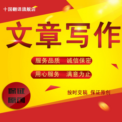 代写主持稿书评 自我介绍新闻稿影评 节目串词代笔