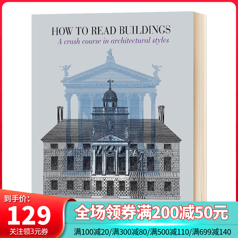 How To Read Buildings 如何读懂建筑
