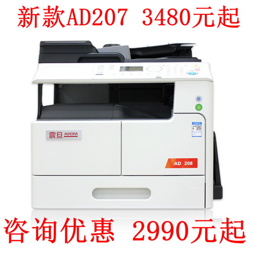 震旦A3A4复印网络打印 彩色扫描 办公商用