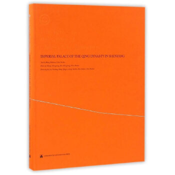 沈阳故宫 英文版 Wang Peihuan