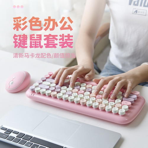 mofii摩天手无线键盘鼠标套装 女生粉色可爱便携