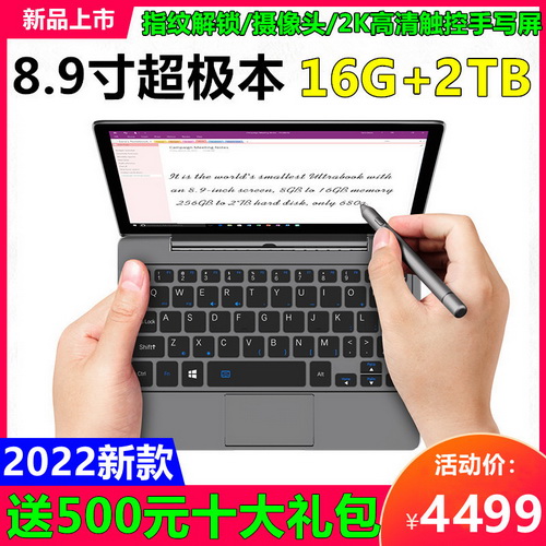 2022新款升级版 GPD P2max迷你笔记本电脑 高清8.9寸