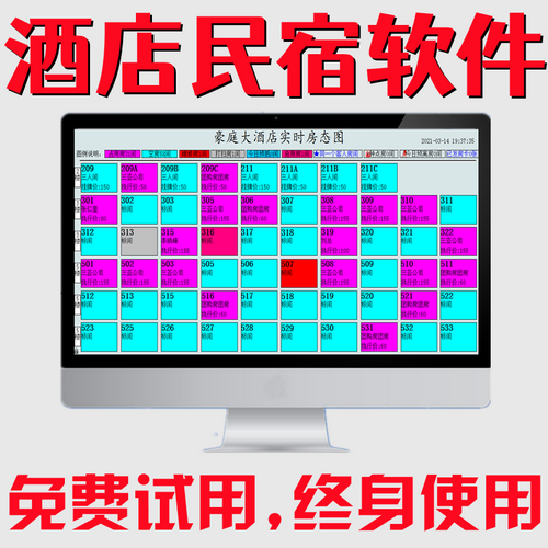 自习室软件 酒店 宾馆 度假村 旅店公寓 客栈民宿
