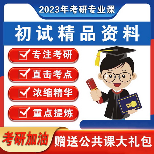 2023 西安外国语大学 德语综合考研