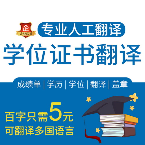 证件证书 留学移民签证 护照资料文件翻译