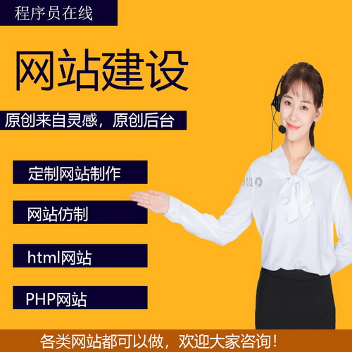 公司官网制作 外贸网站 企业站定制开发