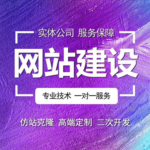 模板网站营销网站 四合一网站设计建设
