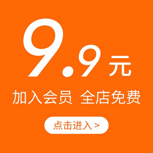VIP全店免费 平面设计字体 UI海报样机 PPT模板