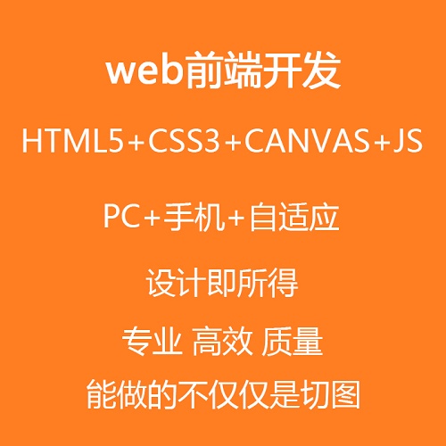 H5前端 vue+angular web前端切图 网页制作