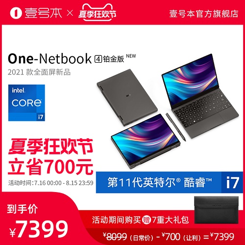 壹号本（One-Netbook4铂金版）4代10.1英寸平板笔记本 二合一商务本