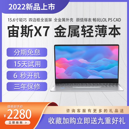 十一代i7电脑 15.6寸超级薄