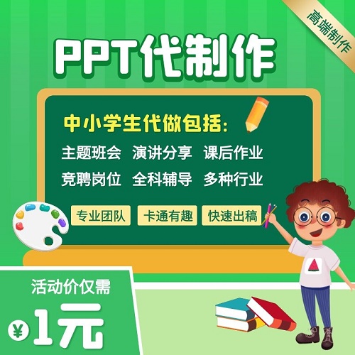 中小学生ppt制作 幼儿园课件