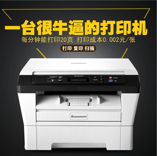 联想双面打印传真 彩色扫描一体机